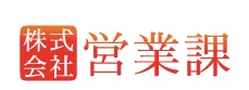eigyoka_logo