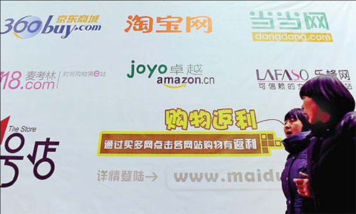 china-e-commerce-2